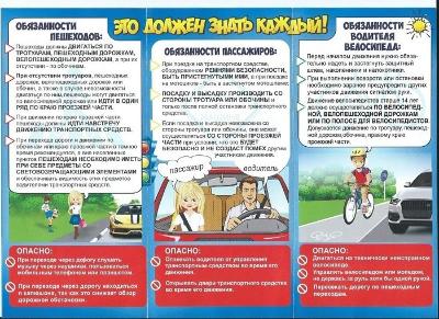 ПАМЯТКА