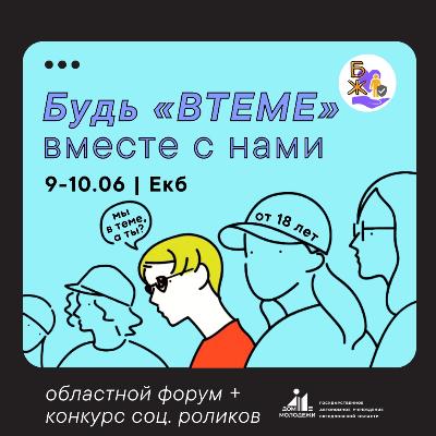 Форум «Безопасность жизни»