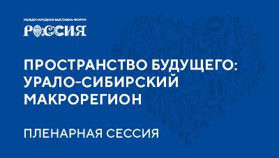 Светлое настоящее и яркое будущее
