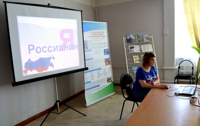Я-россиянин