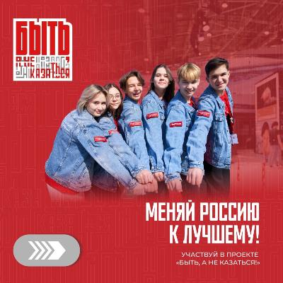 Последний шанс стать частью важной миссии!
