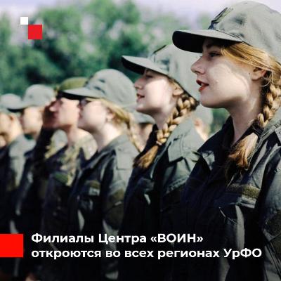 Филиалы Центра «ВОИН».