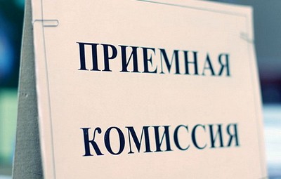 Набор 2020