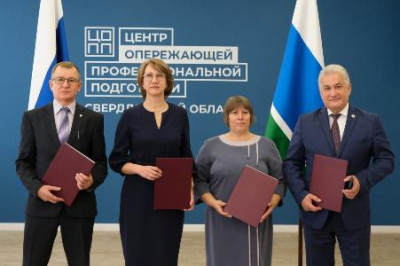 На площадке ЦОПП Свердловской области подписаны важные соглашения о сотрудничестве