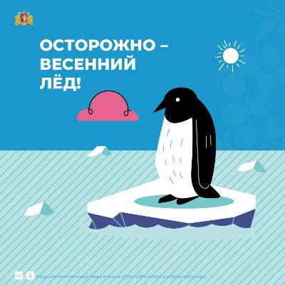 На Средний Урал приходит весна