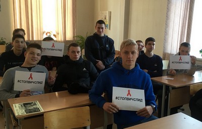 Всероссийская акция «СТОП ВИЧ/СПИД»