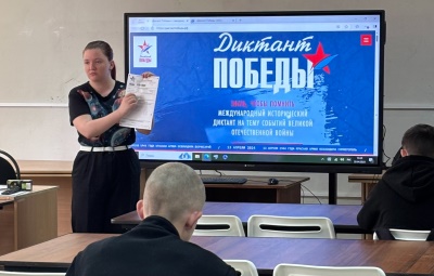 Диктант Победы: Знать, чтобы помнить!