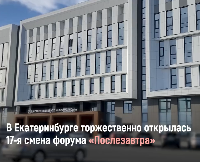 «Вы наше будущее, наше послезавтра!»