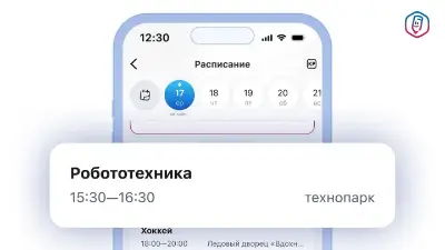 Госуслуги МОЯ ШКОЛА