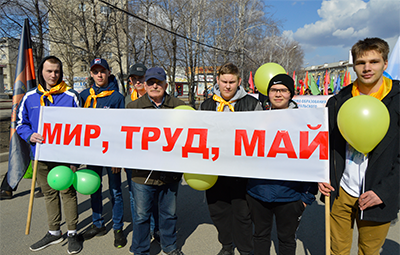 Праздник Весны и Труда! 