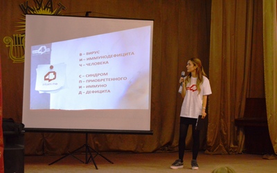 «Твоя жизнь – твоя ответственность: пройди тест на ВИЧ»