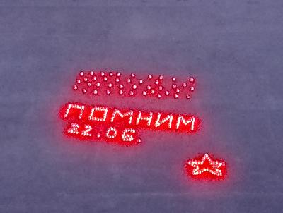 Акция Свеча памяти