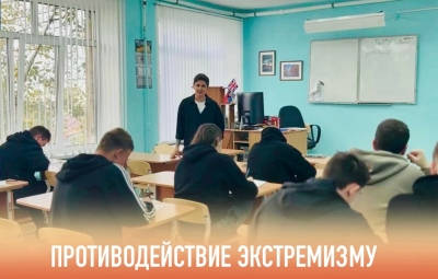 Противодействие экстремизму: знания - сила!