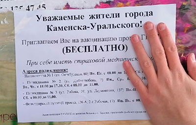 Волонтеры информируют