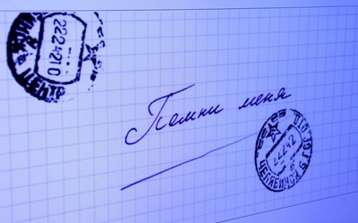 Акция "Помни меня"