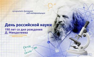 Российская академия наук празднует свое 300-летие