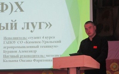 V Региональный чемпионат предпринимательских, технических проектов  и бизнес-идей «Перспектива»