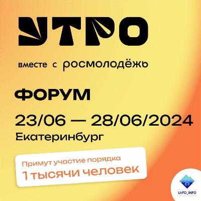 «Урал профессиональный»