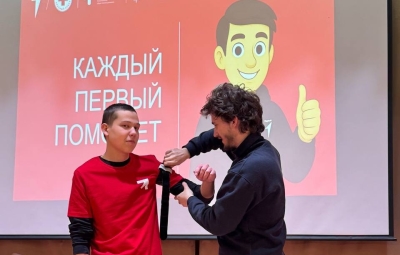 Первая помощь