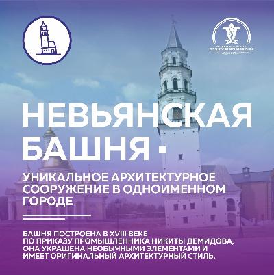 Свердловская область отмечает свой 90-летний юбилей!