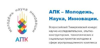 ХIV Всероссийский молодежный форум