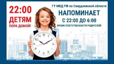 «Комендантский патруль»
