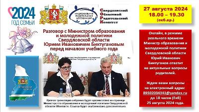 ВНИМАНИЮ РОДИТЕЛЕЙ