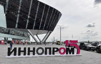 Выставка Иннопром-2025