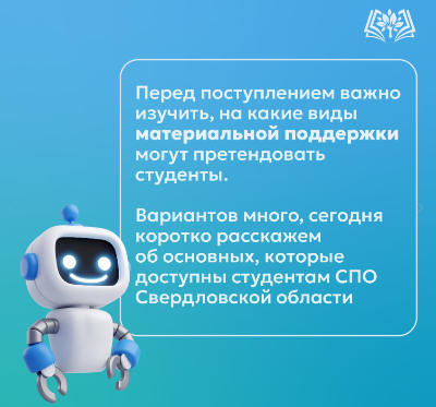 Информация для поступающих 