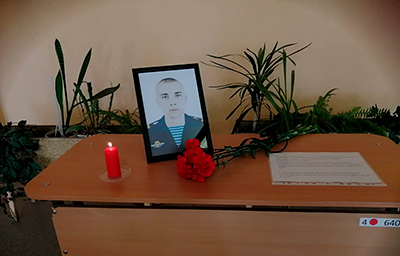 Дань памяти и уважения патриоту
