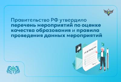 Рособрнадзор информирует