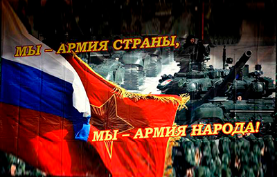 Стартовала акция «Мы — армия страны. Мы — армия народа»