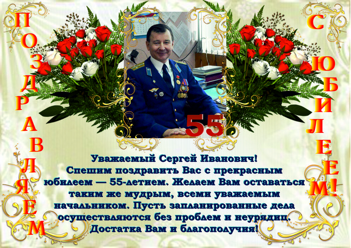 1_Директору 55.jpg