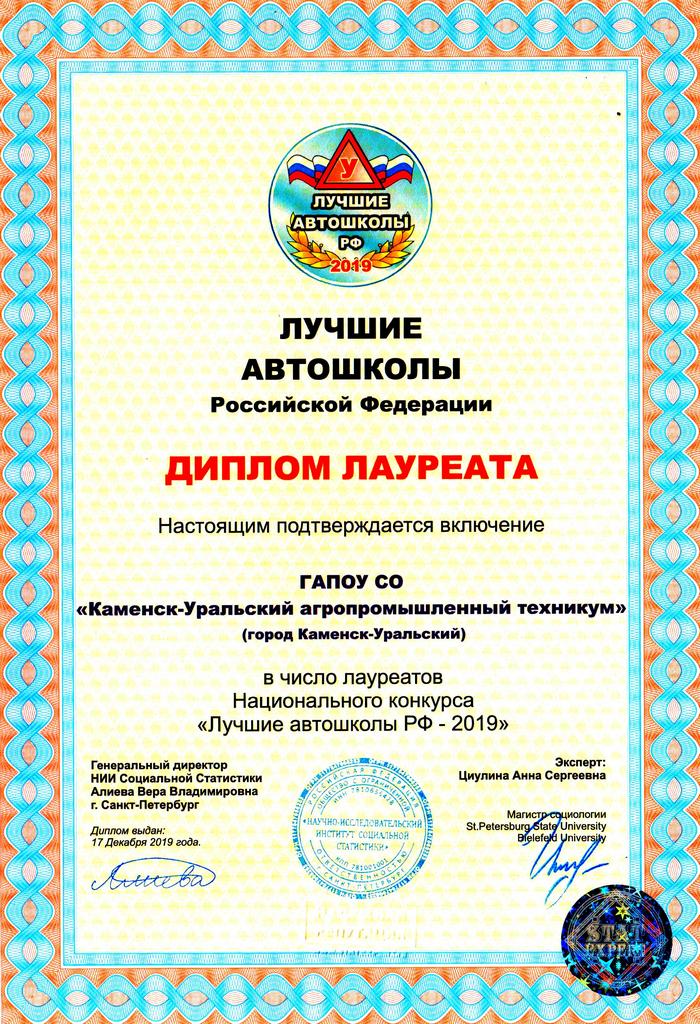 Дипломы (2).jpg Дипломы (2).jpg