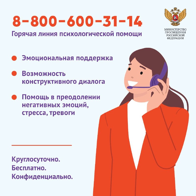 Психологическая помощь.jpg
