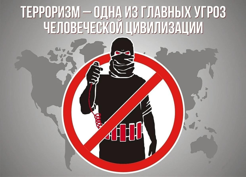 no-terrorism.jpg