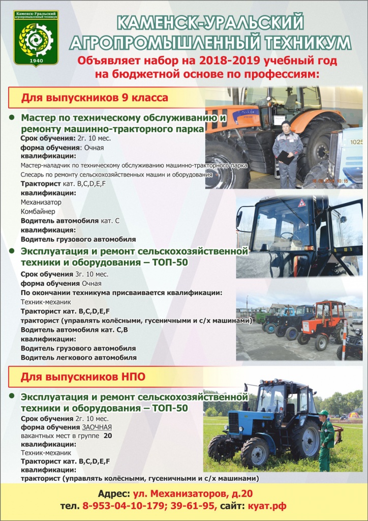 листовка трактористы.jpg листовка трактористы.jpg