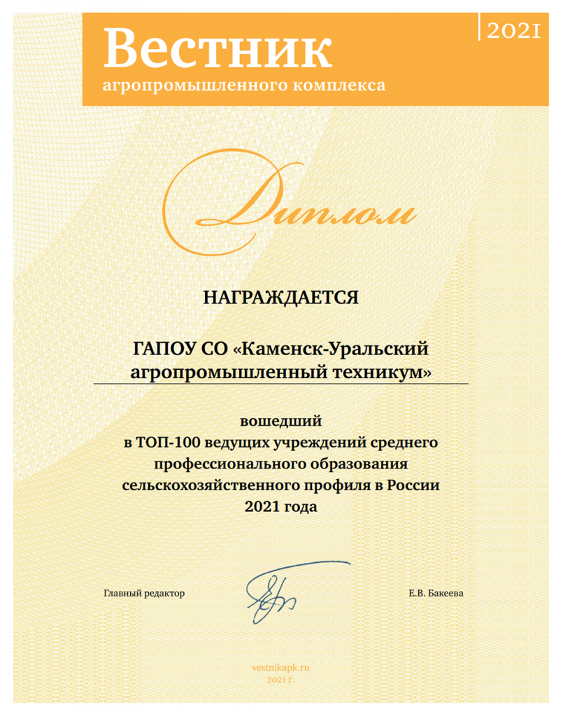diplom.png