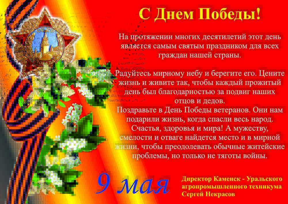 9 Мая (1).jpg