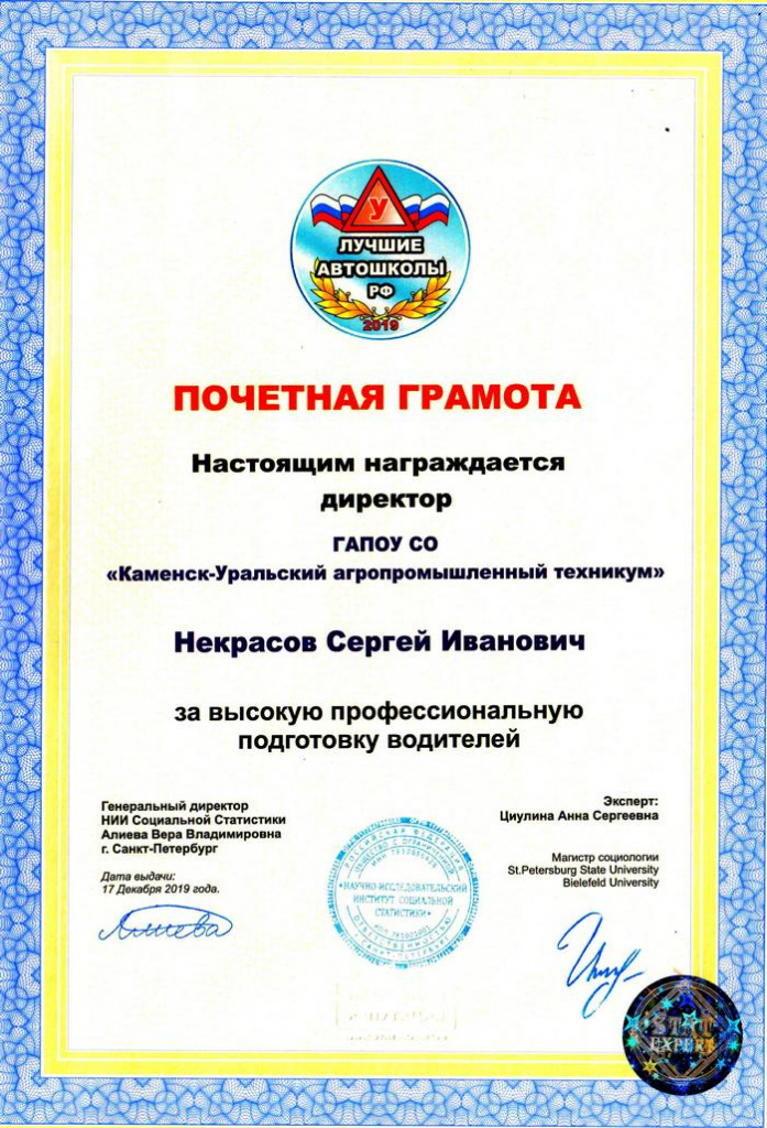Дипломы (4).jpg Дипломы (4).jpg